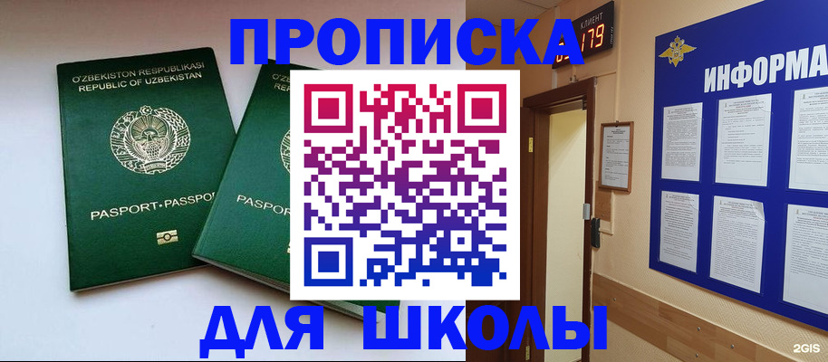 прописка от собственника в Урус-Мартане