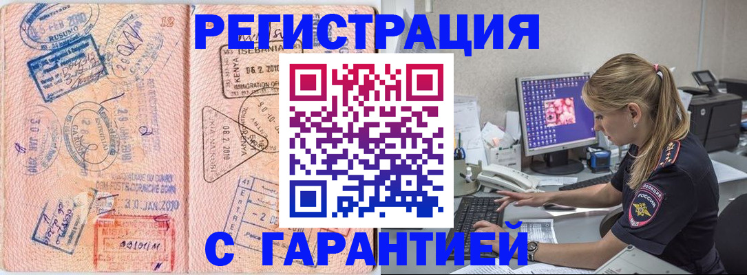 прописка паспорт в Урус-Мартане