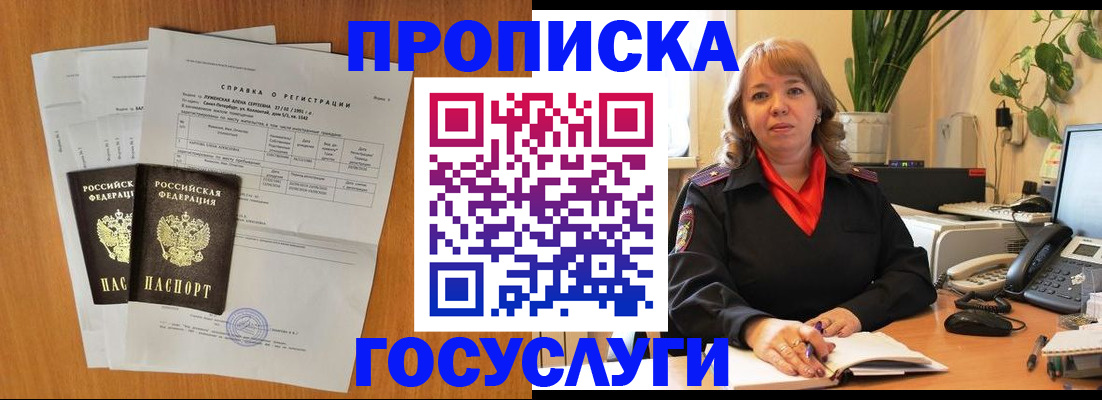 временная регистрация собственник в Урус-Мартане